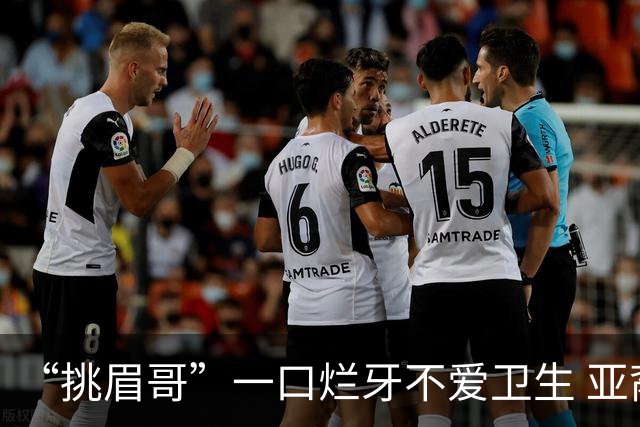 “挑眉哥”一口烂牙不爱卫生 亚裔女友劝他照顾好自己